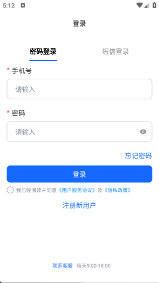 蓝智货主安卓版下载 17591392128940748.png