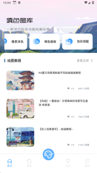 涂鸦小星球app下载 涂鸦小星球app下载