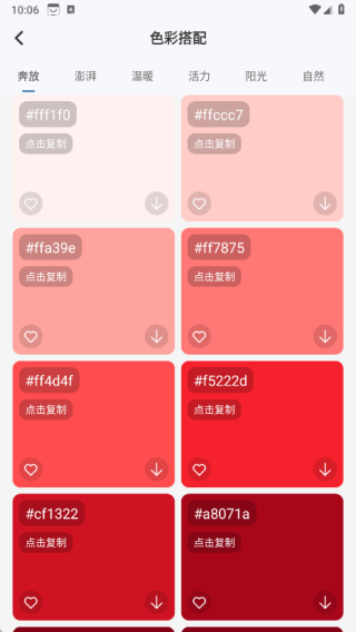 涂鸦小星球app下载 涂鸦小星球app下载