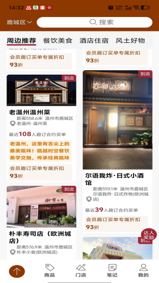 趣订app下载 趣订app下载