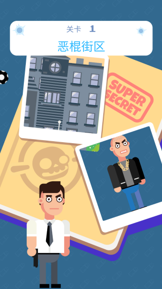 子弹终结者最新版下载 子弹终结者最新版下载