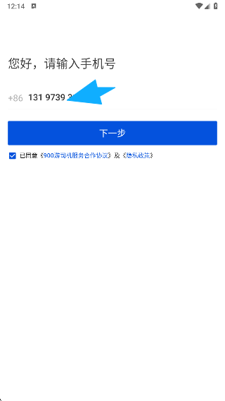 900游司机端app下载 17575973956224241.png
