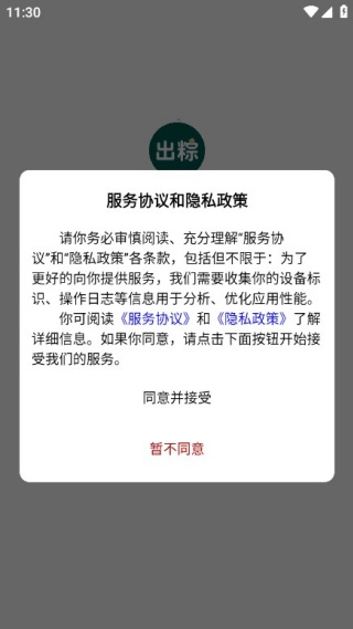 ���ռලapp�ٷ�������