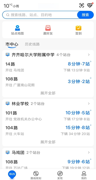 掌上查公交app下载 17604429468844618.jpg