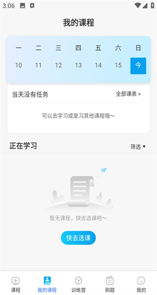 博雅汇mba官方版下载 博雅汇mba官方版下载