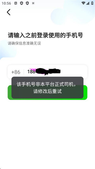 优e司机聚合版app 17580779591674939.jpg