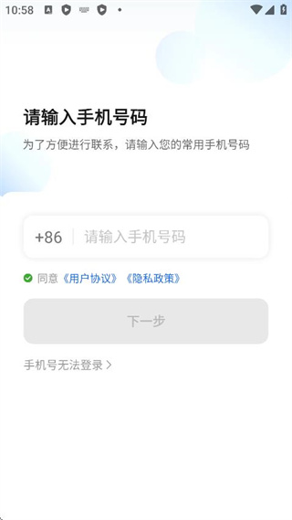 优e司机聚合版app 17580779361195661.jpg