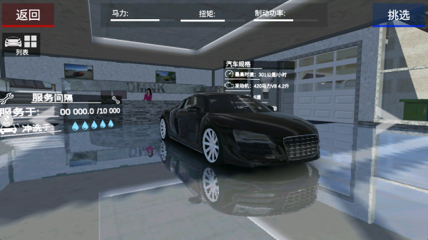 我的赛车2最新版下载 我的赛车2最新版下载