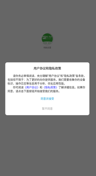 何妈买菜app下载 何妈买菜app下载
