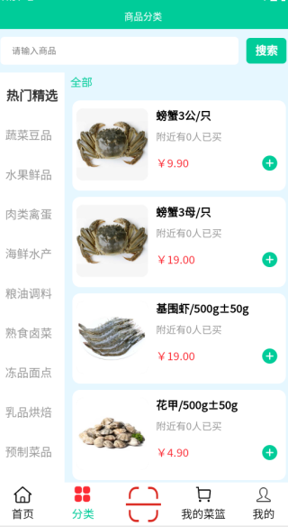 何妈买菜app下载 何妈买菜app下载