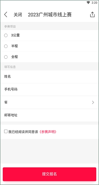 马拉马拉运动健身版 马拉马拉运动健身版