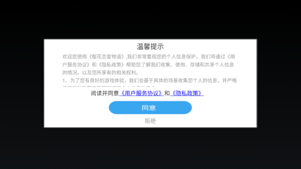 樱花恋爱物语游戏下载 樱花恋爱物语游戏下载