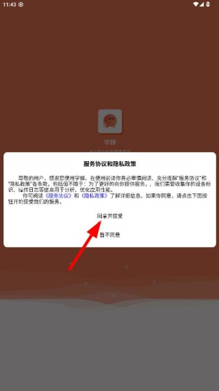 学蝉官方新版本app下载 学蝉官方新版本app下载
