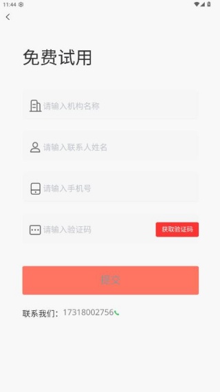 学蝉官方新版本app下载 学蝉官方新版本app下载