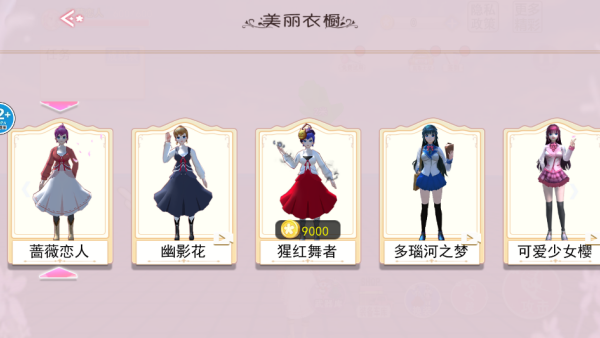 樱花高校百变少女游戏下载 樱花高校百变少女游戏下载