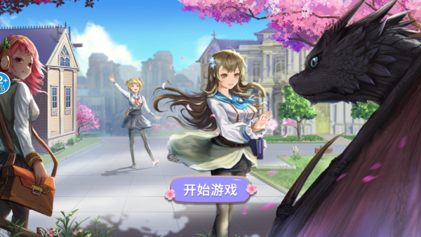 樱花高校百变少女游戏下载 樱花高校百变少女游戏下载