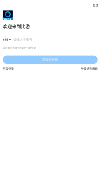 比游app下载 比游app下载