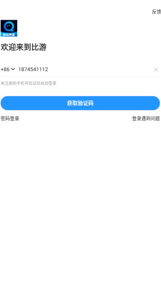 比游app下载 比游app下载