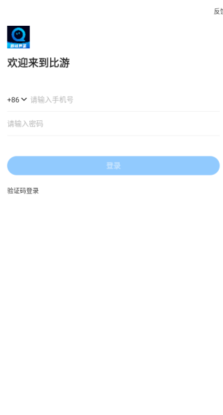 比游app下载 比游app下载