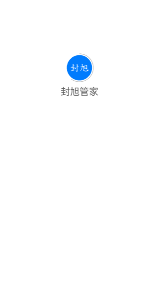 封旭管家app下载 封旭管家app下载
