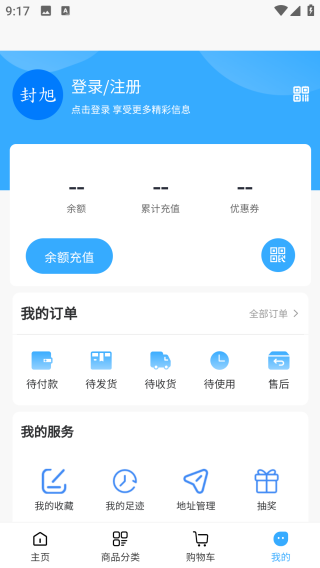 封旭管家app下载 封旭管家app下载