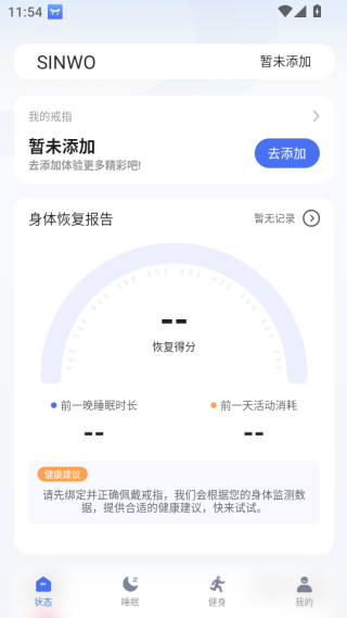 sinwo ring平台下载 sinwo ring平台下载