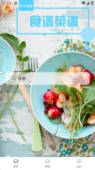 每日好厨app最新版下载 每日好厨app最新版下载