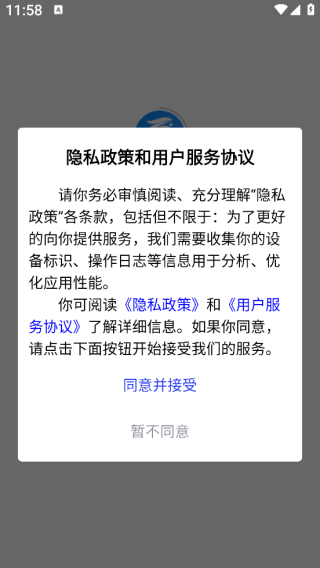 百岁安商家端app下载 百岁安商家端app下载