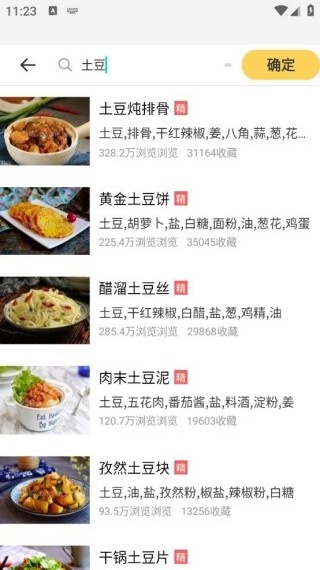 每日好厨app最新版下载 每日好厨app最新版下载