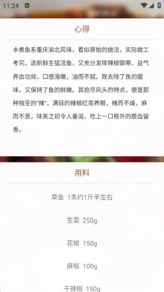 每日好厨app最新版下载 每日好厨app最新版下载
