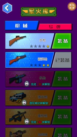 怪兽射击游戏下载 怪兽射击游戏下载