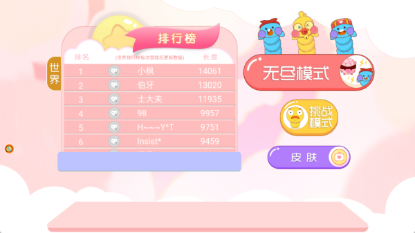 最强贪吃蛇大比拼最新版下载 最强贪吃蛇大比拼最新版下载