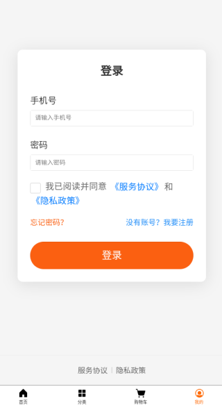 六顺超市app下载 六顺超市app下载