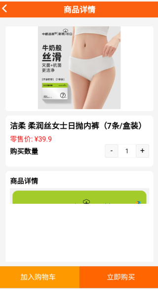 六顺超市app下载 六顺超市app下载