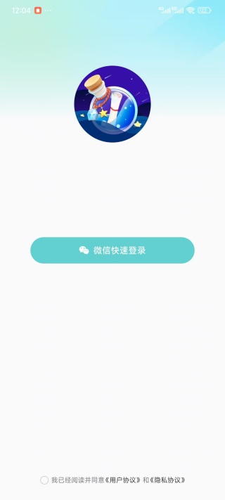 漂流瓶文聊官方正版下载 漂流瓶文聊官方正版下载