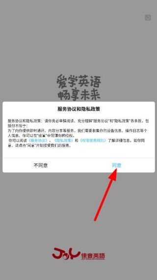 佳音英语app下载安卓版 佳音英语app下载安卓版