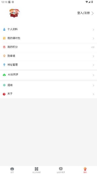 佳音英语app下载安卓版 佳音英语app下载安卓版