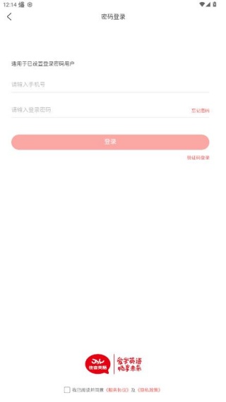 佳音英语app下载安卓版 佳音英语app下载安卓版