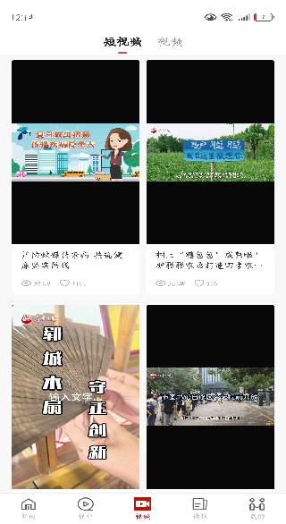 山河新闻客户端下载 山河新闻客户端下载