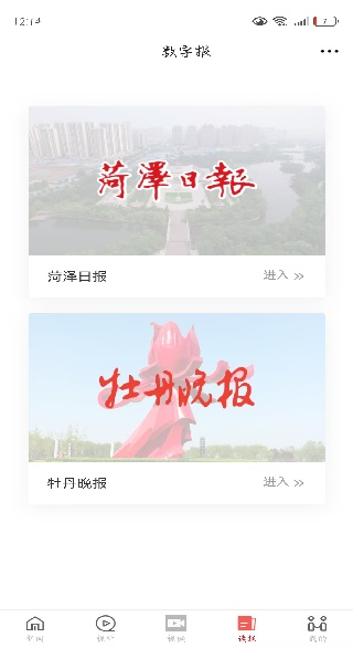 山河新闻客户端下载 山河新闻客户端下载