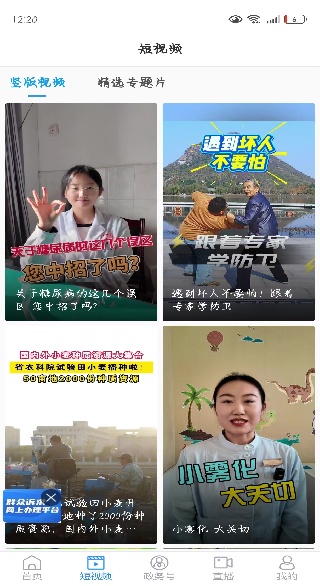 爱历城客户端下载官方版 爱历城客户端下载官方版