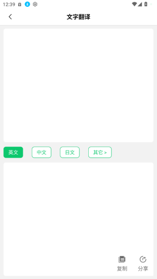 拍照取字王app最新版免费下载 拍照取字王app最新版免费下载