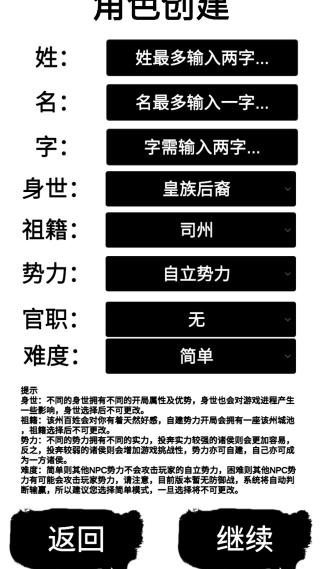 汉末征途兵锋 汉末征途兵锋