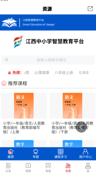 江西教育发布app下载 江西教育发布app下载