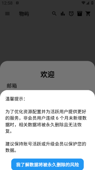 物屿app下载 物屿app下载