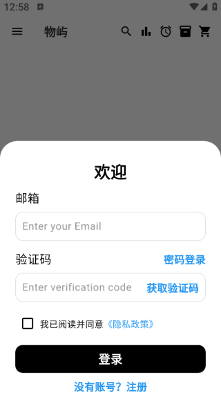 物屿app下载 物屿app下载