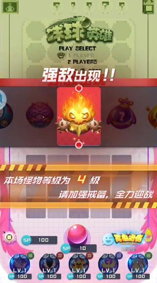 球球英雄九游版下载安装最新版 球球英雄九游版下载安装最新版