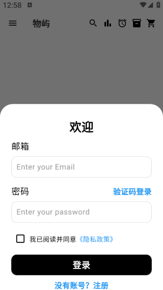 物屿app下载 物屿app下载