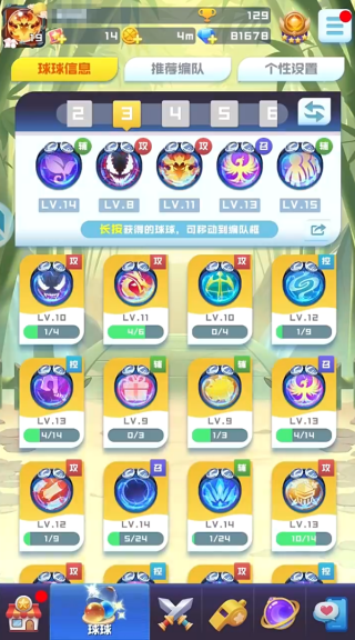 球球英雄九游版下载安装最新版 球球英雄九游版下载安装最新版