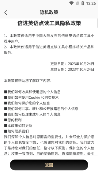 倍进英语点读app最新版下载 倍进英语点读app最新版下载
